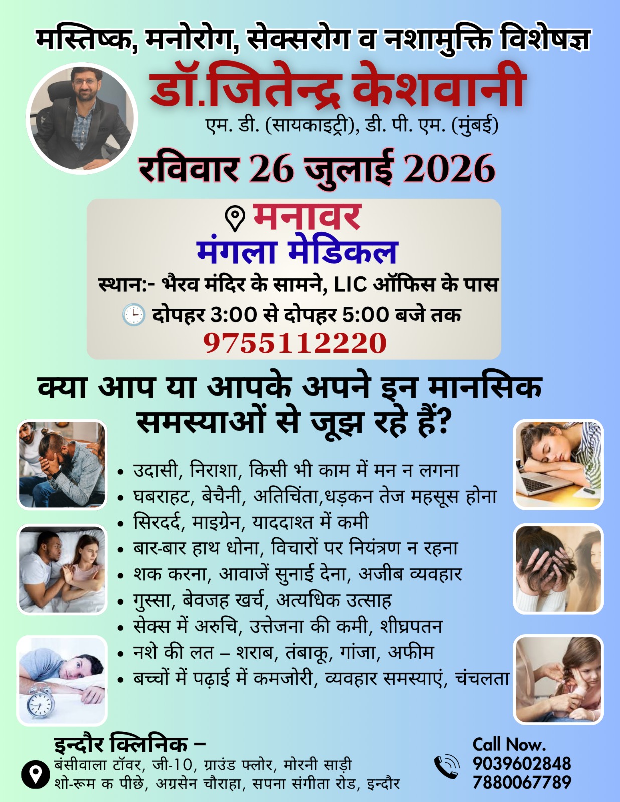 Peripheral outreach camp update